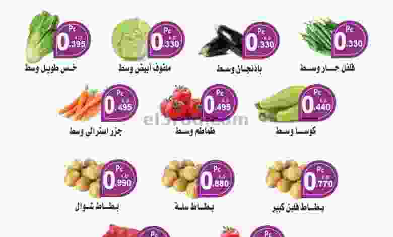عروض جمعية اليرموك التعاونية الاثنين 14-12-2020 el3rod.com00001-567