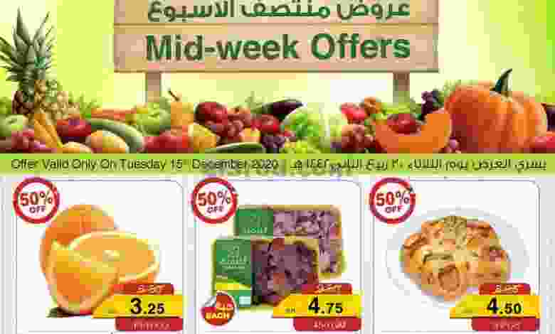 عروض سروات سوبر ستور ½ الثلاثاء 15-12-2020 el3rod.com00001-584