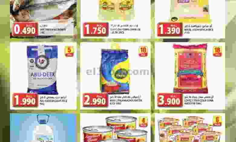 عروض جراند هايبر روي عمان حتى 16-12-2020 el3rod.com00001-589