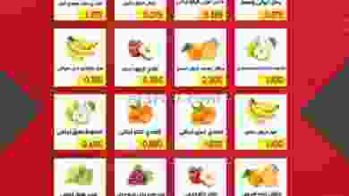 عروض جمعية العديلية التعاونية الثلاثاء 15-12-202.. el3rod.com00001-609