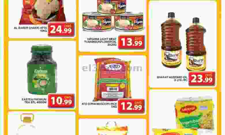 عروض جراند سيتى مول حتى 16-12-2020 el3rod.com00001-619