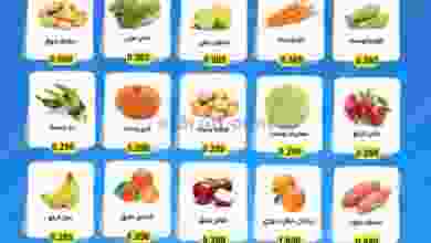 عروض جمعية الوفرة التعاونية 16 حتى 17-12-2020 el3rod.com00001-643