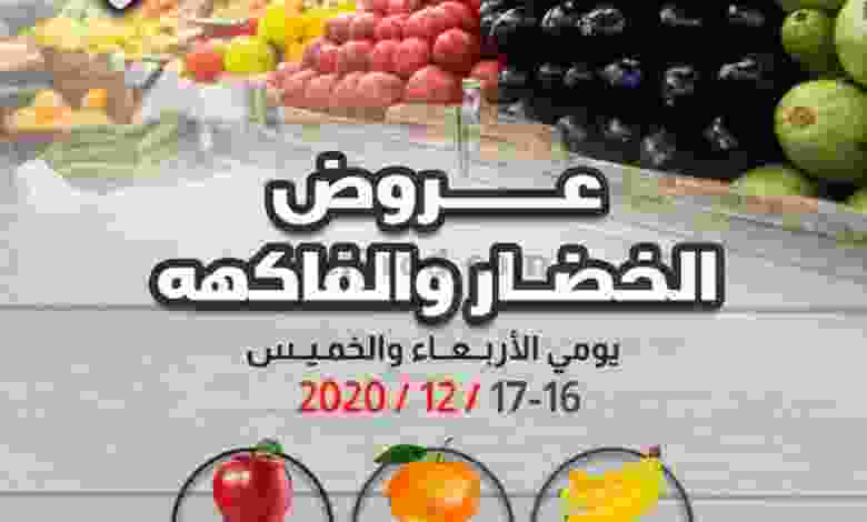 عروض جمعية الشعب التعاونية 16 حتى 17-12-2020 el3rod.com00001-649