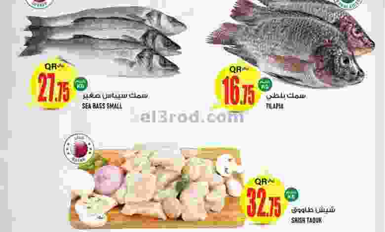 عروض الميرة ماركت حياة بلازا 16 حتى 19-12-2020 el3rod.com00001-665