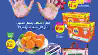 عروض السدحان السعودية 16 حتى 22-12-2020 el3rod.com00001-700