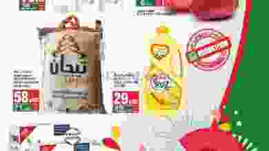 عروض سبار السعودية 16 حتى 22-12-2020 el3rod.com00001-701