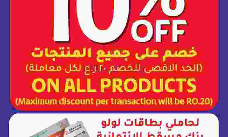 عروض لولو عمان 17 حتى 18-12-2020 el3rod.com00001-724
