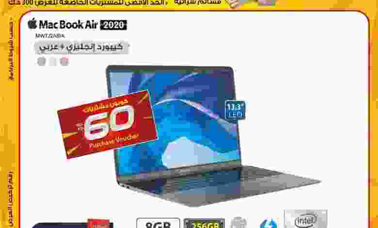 عروض يوريكا الكويت من 19-12-2020 el3rod.com00001-760