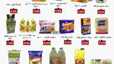 عروض جمعية السالمية التعاونية السبت 19-12-2020 el3rod.com00001-763