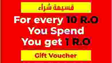 عروض مركز سلطان عمان الاحد 20-12-2020 مشتريات el3rod.com00001-789