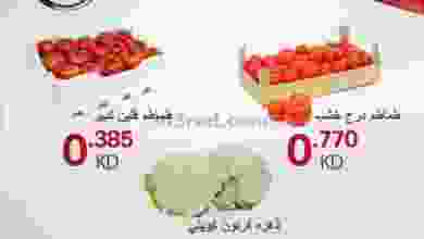 عروض جمعية الشعب التعاونية الاحد 20-12-2020 el3rod.com00001-795