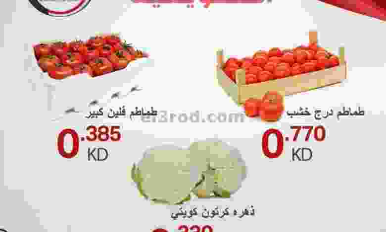 عروض جمعية الشعب التعاونية الاحد 20-12-2020 el3rod.com00001-795