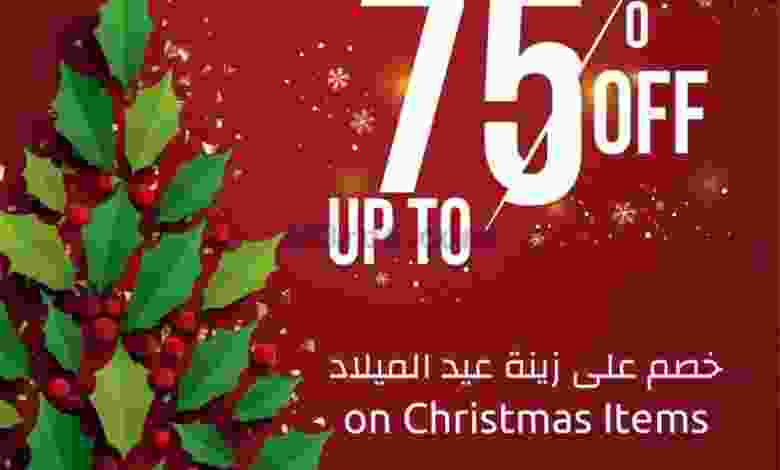 عروض مركز سلطان الجملة من 20-12-2020 زينة العيد el3rod.com00001-799