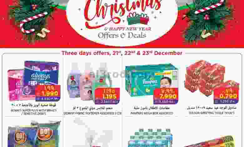 عروض ميغا مارت البحرين 20 حتى 23-12-2020 el3rod.com00001-809