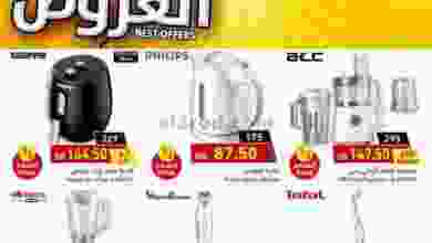 عروض بنده هايبر بنده السعودي 20 حتى 22-12-2020 el3rod.com00001-825