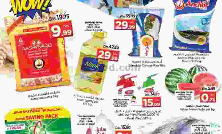 عروض نستو مول العرب 21 حتى 23-12-2020 el3rod.com00001-842