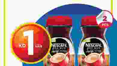عروض أونكوست الكويت من 21-12-2020 el3rod.com00001-852