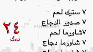 عروض جمعية الحرس الوطني الكويتي من 22-12-2020 el3rod.com00001-863