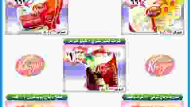 عروض جمعية العمرية التعاونية الاثنين 21-12-2020 el3rod.com00001-866