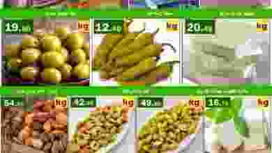 عروض العقيل السعودبة الاثنين 21-12-2020 الطازج el3rod.com00001-886