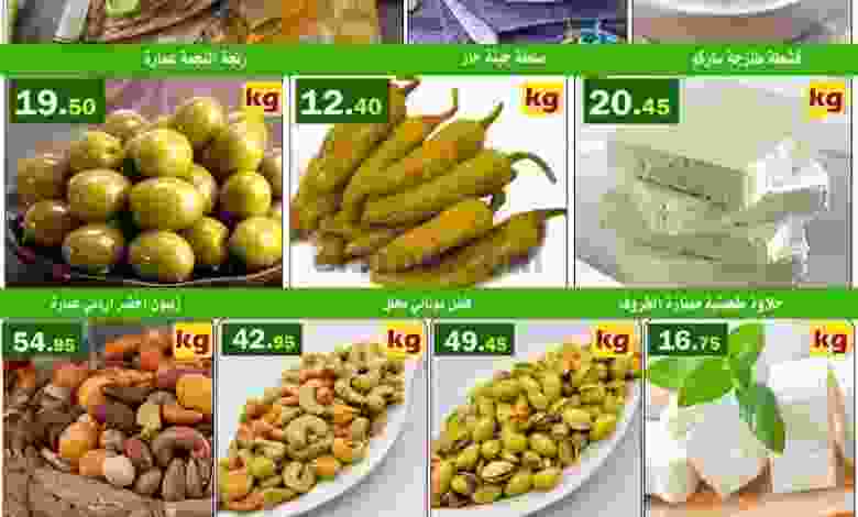 عروض العقيل السعودبة الاثنين 21-12-2020 الطازج el3rod.com00001-886