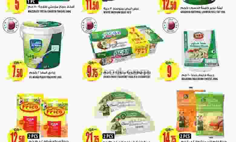 عروض الميرة ماركت قطر 21 حتى 30-12-2020 el3rod.com00001-900
