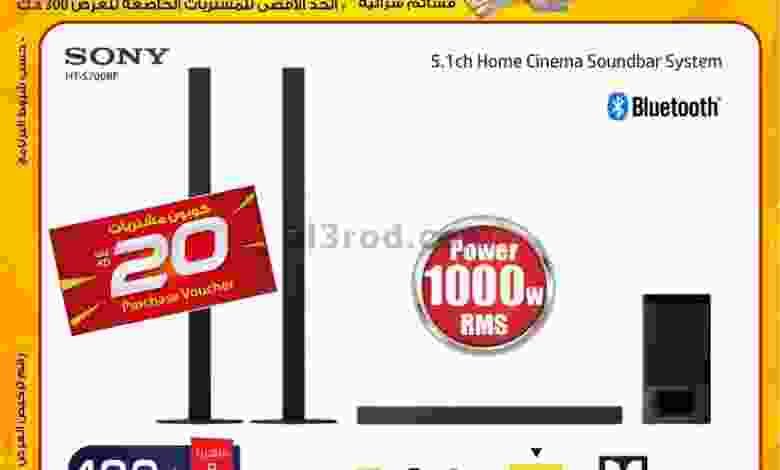 عروض يوريكا الكويت من 22-12-2020 el3rod.com00001-919