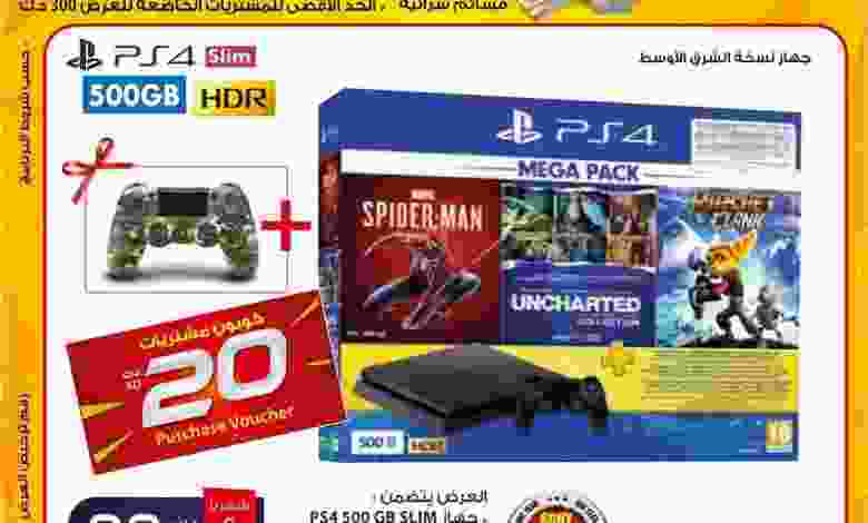 عروض يوريكا الكويت من 23-12-2020 فرصة el3rod.com00001-961