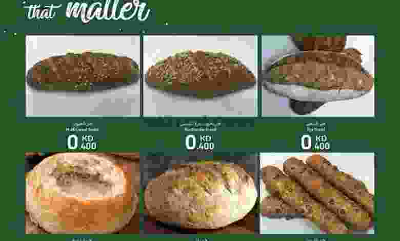 عروض كارفور الأفنيوز مول٣٦٠ السالمية حتى 26-12-2.. el3rod.com00001-980