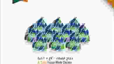 عروض مركز سلطان عمان 23 حتى 24-12-2020 ساخن el3rod.com00001-988