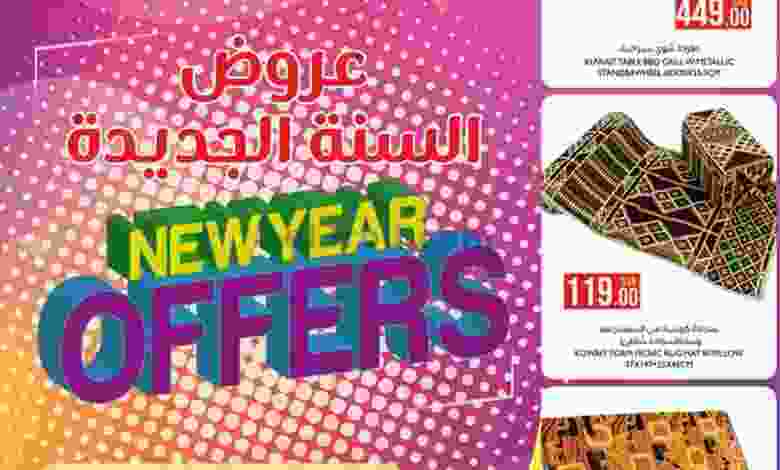 عروض اسواق رامز قطر حتى 15-1-2021 الجديدة el3rod.com00002-1012