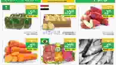 عروض سروات سوبر ستور ½ الثلاثاء 8-12-2020 el3rod.com00002-231