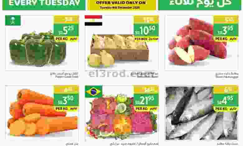 عروض سروات سوبر ستور ½ الثلاثاء 8-12-2020 el3rod.com00002-231