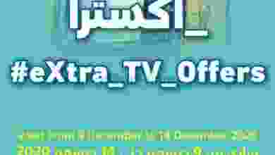 عروض معارض اكسترا ستورز عمان 9 حتى 14-12-2020 el3rod.com00002-303