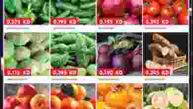 عروض جراند فريش الكويت 28-12 حتى 3-1-2021 el3rod.com00002-933