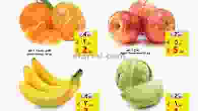 عروض جراند هايبر قطر 20 حتى 22-12-2020 el3rod.com00003-532