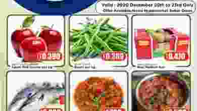 عروض نستو هايبر ماركت صحار 20 حتى 23-12-2020 el3rod.com00003-538