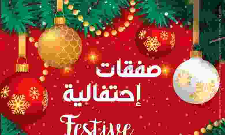 عروض سبار عمان 24 حتى 26-12-2020 صفقات إحتفالية el3rod.com00003-642