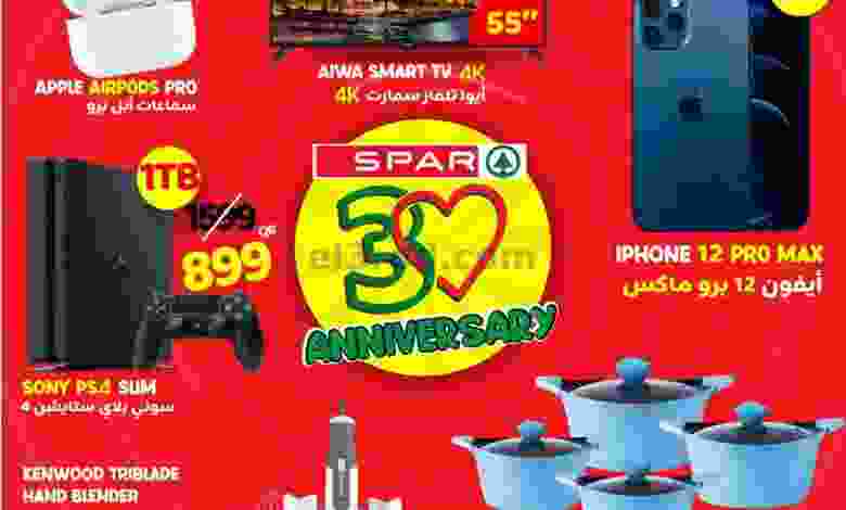 عروض سبار قطر 4 حتى 9-12-2020 الاحتفال el3rod.com00003-89