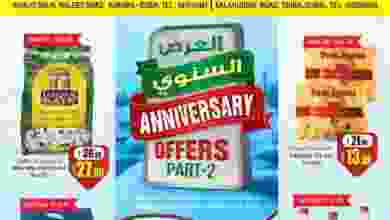 عروض انصار جاليري الامارات 15 حتى 27-12-2020 el3rod.com00004-348