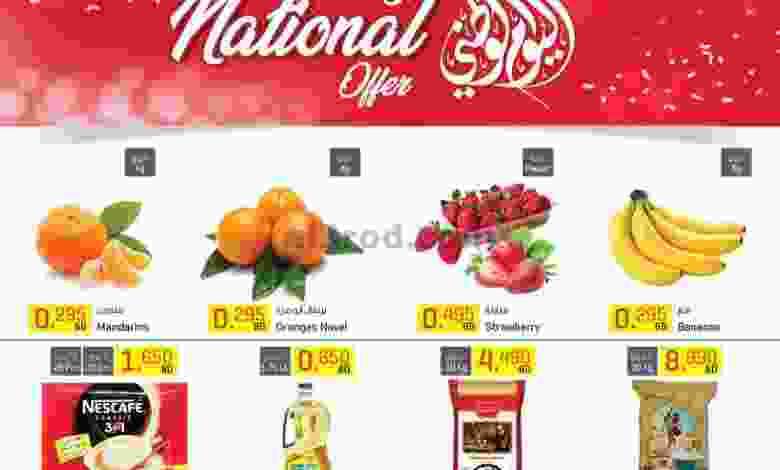 عروض مركز سلطان البحرين 15 حتى 19-12-2020 el3rod.com00004-364
