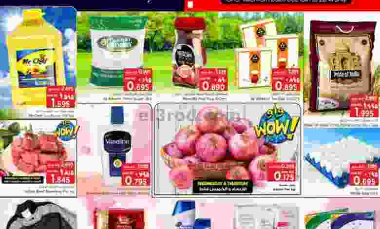 عروض نستو الكويت 16 حتى 22-12-2020 صفقة ضخمة el3rod.com00004-388