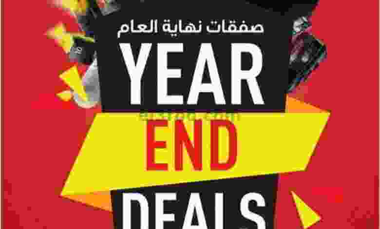 عروض إماكس عمان 17-12 حتى 9-1-2021 el3rod.com00004-455