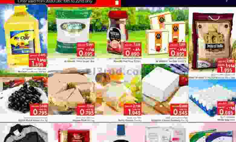 عروض نستو الكويت 20 حتى 22-12-2020 مكافأت إنام el3rod.com00004-482