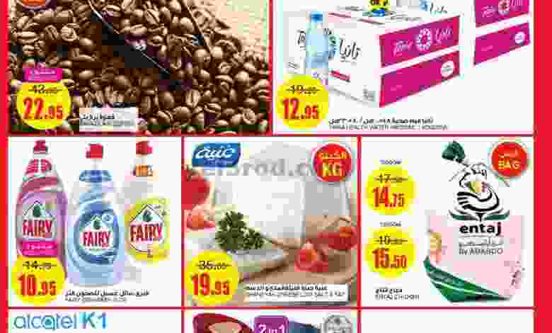 عروض السدحان السعودية 21 حتى 22-12-2020 el3rod.com00004-532