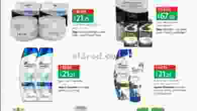 عروض لولو الامارات حتى 7-1-2021 عروض إحتفالية el3rod.com00004-745