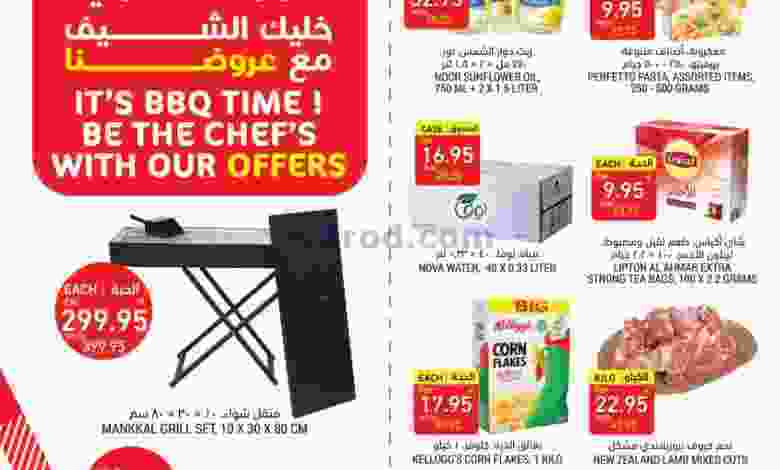 عروض التميمي السعودي 30-12 حتى 5-1-2021 el3rod.com00004-796