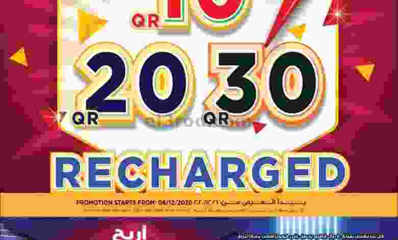 عروض سفارى قطر من 6-12-2020 عرض 30.20.10 QR el3rod.com00004-95