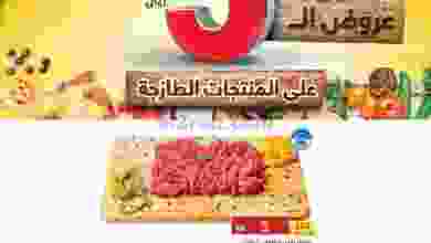 عروض بنده هايبر بنده سعودي 16 حتى 22-12-2020 el3rod.com00005-349