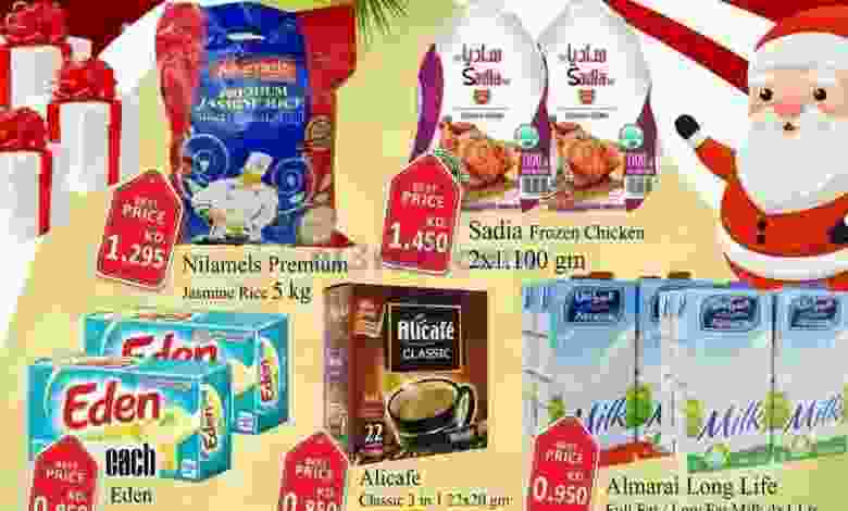 عروض كبايان هايبر الكويت من 21 حتى 25-12-2020 el3rod.com00005-464